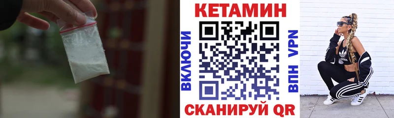 купить наркотик Гаврилов-Ям КЕТАМИН VHQ
