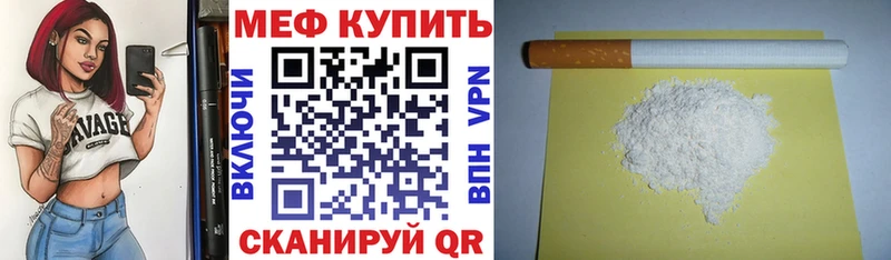 МЯУ-МЯУ mephedrone  Гаврилов-Ям 