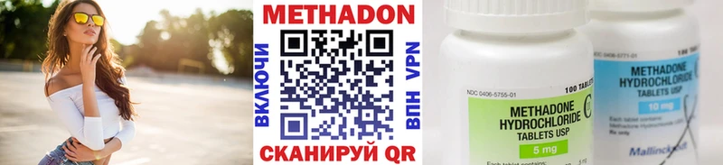 гидра ссылки  как найти закладки  Гаврилов-Ям  Метадон methadone 